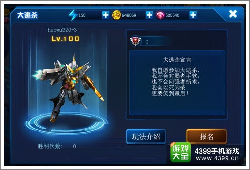 机动骑士疯狂大逃杀