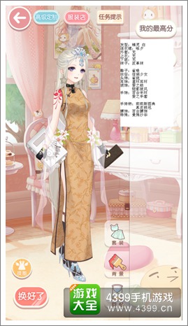 奇迹暖暖