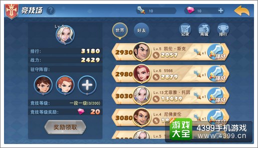 亚瑟之剑骑士竞技场