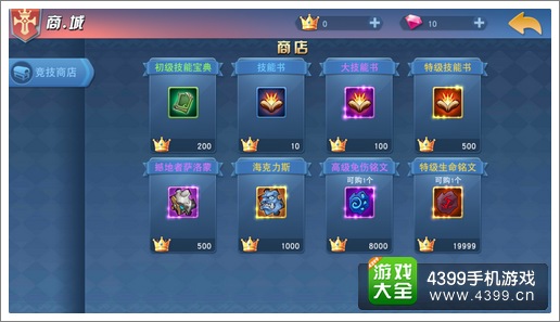 亚瑟之剑骑士竞技场