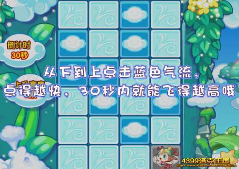 洛克王国高飞吧，萌小鹿