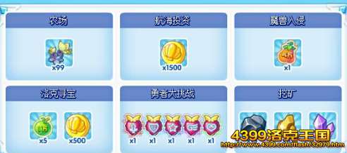 洛克王国全民免费用LULU助手