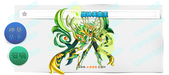 奥奇传说战神天蛮王进化图鉴技能表特长
