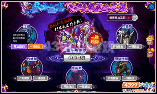 赛尔号魔化木灵龙的野心