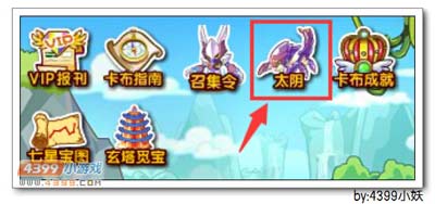 卡布西游太阴巨蝎精在哪 怎么得