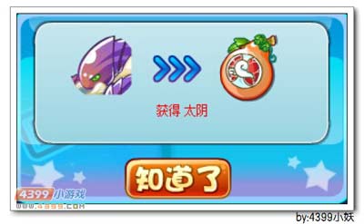 卡布西游太阴巨蝎精在哪 怎么得
