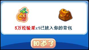 洛克王国胜者为王