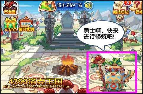 洛克王国胜者为王