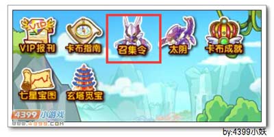 卡布西游深渊电阎罗在哪 怎么得