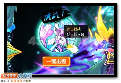 赛尔号万妖王·摩哥斯震撼降临
