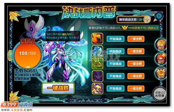 赛尔号万妖王·摩哥斯震撼降临