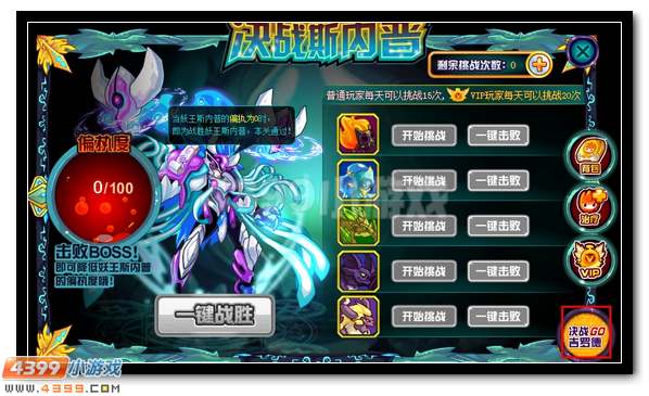 赛尔号万妖王·摩哥斯震撼降临