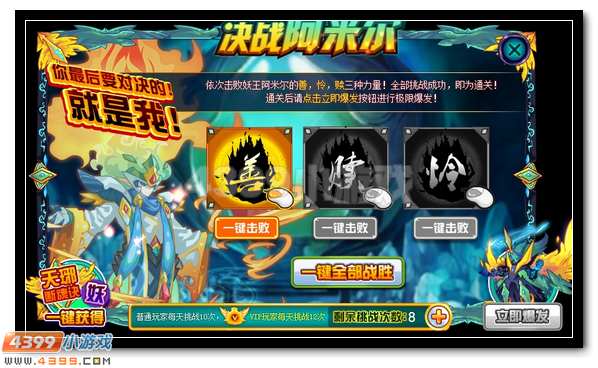 赛尔号万妖王·摩哥斯震撼降临