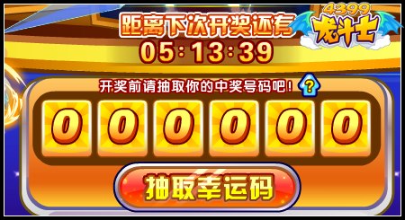 龙斗士王者神宠免费送  龙皇亚克超神王奥丁