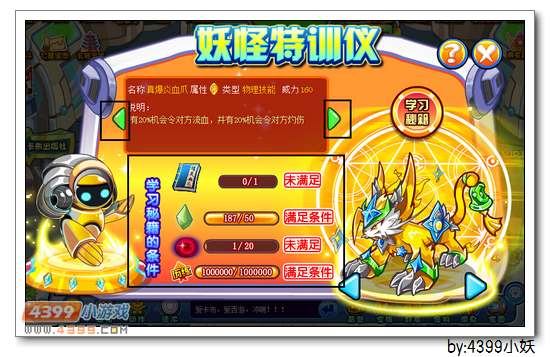 九天战猫开启特训啦