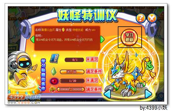 九天战猫开启特训啦