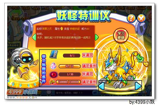 九天战猫开启特训啦