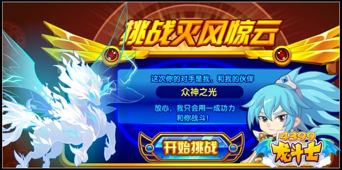 龙斗士飞行兽大作战 得飞行兽技能书
