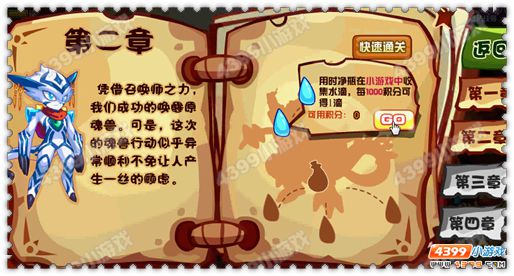 约瑟传说原魂兽试炼第二章