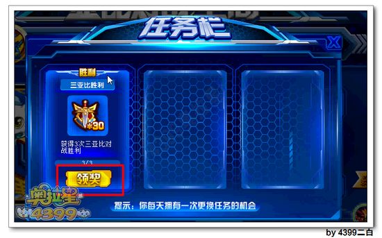 奥拉星英雄徽章怎么得