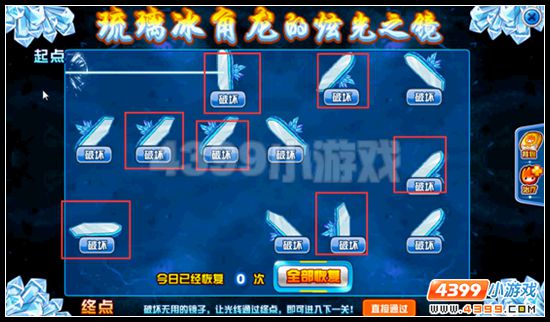 致命光彩 赛尔号琉璃冰角龙