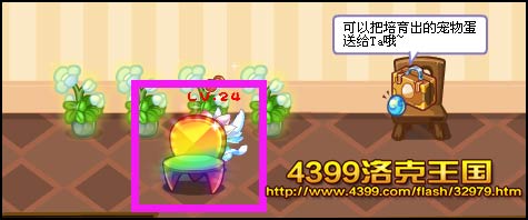 洛克王国家七彩小宝的请求 得小奶哥 