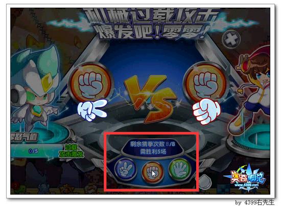 奥奇传说零零的秘密三个任务