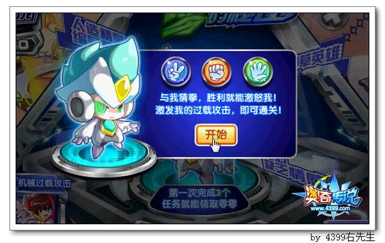 奥奇传说零零的秘密三个任务
