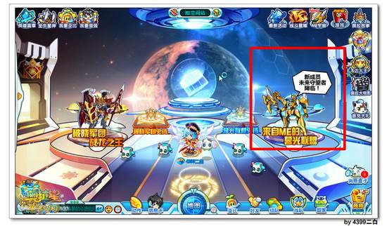 奥拉星杰士在哪