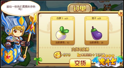 龙斗士家园订单系统开启 种植赚钱两不误