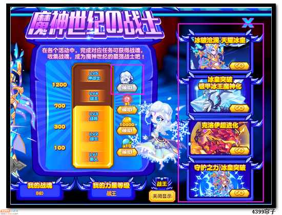 热血精灵派魔神世纪の战士