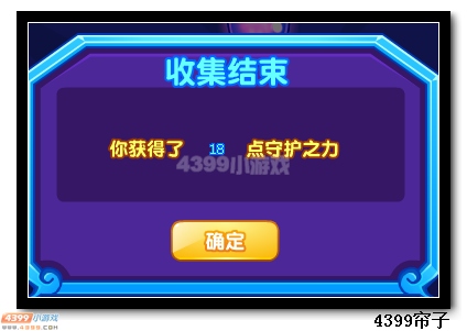 热血精灵派守护之力冰皇突破