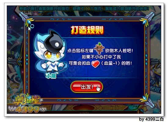 奥拉星冥剑断月怎么得