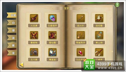 莽荒纪2手游