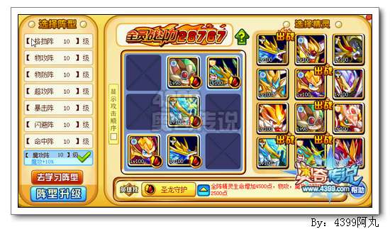 奥奇传说怒雷魔鲸III式怎么打