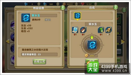 莽荒纪2手游装备获得