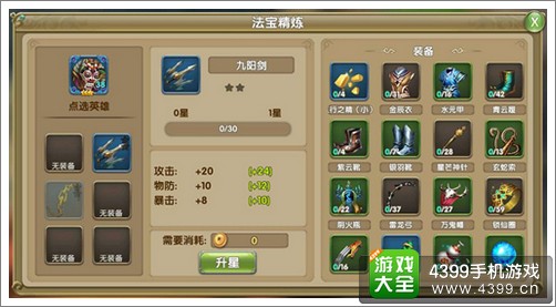 莽荒纪2手游装备处理
