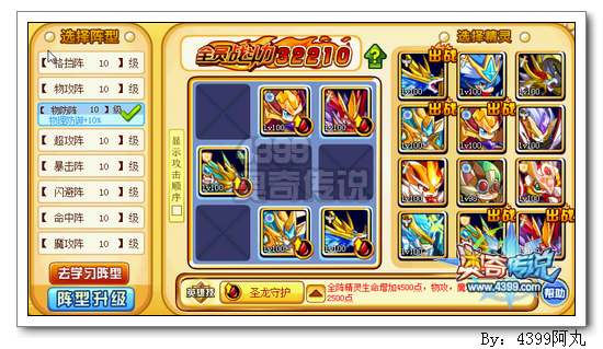 奥奇传说怒雷魔鲸III式怎么打