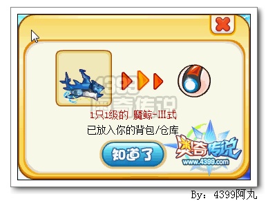 奥奇传说怒雷魔鲸III式怎么打 打法