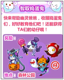 奥比岛智取捣蛋鬼 得猫巴士坐骑