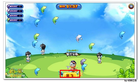 奥拉星逍遥神翼在哪