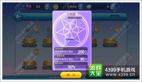 天天酷跑新精灵大曝光 真的和漫威DC一样