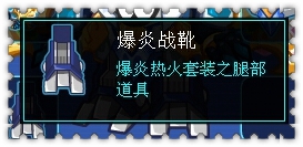 约瑟传说装备秀 昭烈仁君套装