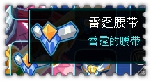 约瑟传说装备秀 昭烈仁君套装
