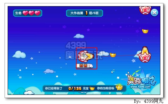 奥奇传说零零金币大作战 每天3000金币