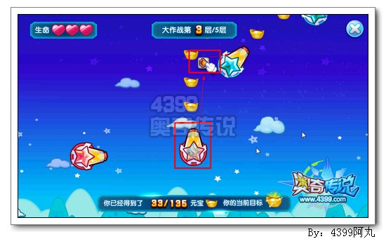 奥奇传说零零金币大作战 每天3000金币