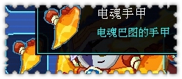 约瑟传说装备秀 逆命炎神套装