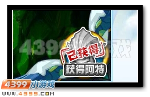 至善之心 赛尔号妖王阿特超进化