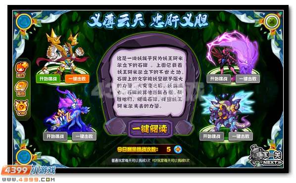 至善之心 赛尔号妖王阿特超进化