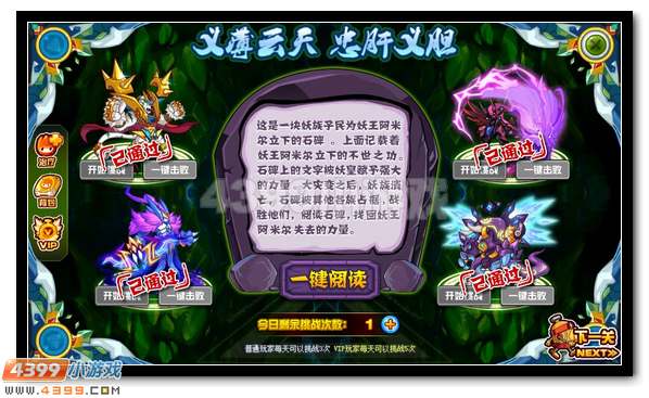至善之心 赛尔号妖王阿特超进化